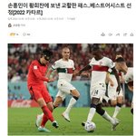 손흥민 베스트 어시스트 <b>선정</b>
