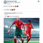 한국에 진심인 맨<b>시티</b>