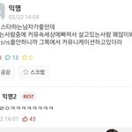 [드루와] 인스타 안하는 남자 걸러야되는 이유