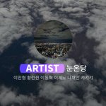 [NCT드림] 다시 떠오르는 <b>이민</b>헝 황런쥔 이동헉 이제노 나재민...