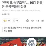 <b>짱깨</b>는 이게 ㄹㅈㄷ임
