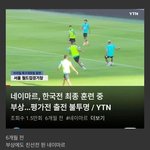 우리나라 사람들 개웃기네 <b>네이마르</b> ㅋㅋㅋ