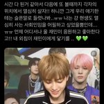 [NCT드림] 다정한 <b>재민</b>이 영통생각남 ㅠ