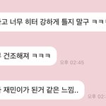 [NCT드림] 드림 <b>서로</b>에 대해 너무 잘안다