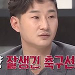 <b>지독</b>한 안정환 얼빠