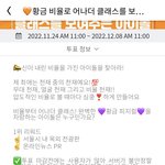 [NCT칠프] 투표하자~