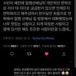 투바투 수빈 알엠 집 <b>놀러</b>갔었네