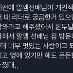 방탄 <b>투바투</b> 서로 관계가 너무 좋다