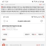[군대] <b>톡선</b> 글은 팬이 쓴 게 아니라 어그로가 쓴 게 맞음