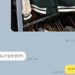 [NCT드림] 제노 <b>바시티</b> 자켓? 이런 거 왤케 잘 어울림
