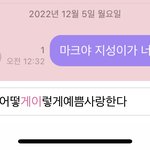 [NCT드림] …