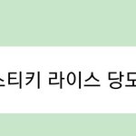 [NCT칠프] ㅈㄴ <b>로맨틱</b>하셔