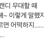 [NCT드림] 진짜 어떡하지