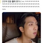 방탄 김남준ㅋㅋㅋㅋㅋ랩을 졸라했대ㅋㅋㅋ