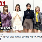[모두드루와] [LIVE] 아이브, '2022 <b>MAMA</b>' 늦은 입국 레디...