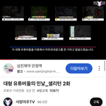 [댓글부탁해] 너네 조효진 허위 광고 했던 거 알음..?