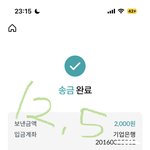 [NCT드림] 매우 적은돈이지만 조금이나마 <b>도움</b>되길..ㅠㅠ