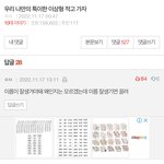 [드루와] 얘들아 <b>이</b> 이름 진짜 <b>안</b>잘생겼음?