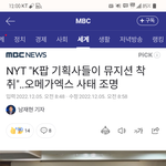 [댓글부탁해] 적반하장으로 나오는 오메가<b>엑스</b> 대표