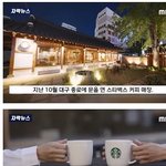 대구 한옥 스벅 근황