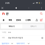 [드루와] 오늘 우리나라 이길 듯