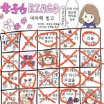 내 <b>여자력</b> 어때?