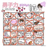 내 <b>남자력</b> 어때?
