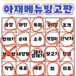 내 <b>아재</b>력 어때??