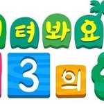 근데 난 김승규한테 <b>박수</b> 주고 싶음