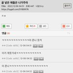 [댓글부탁해] ???:브라질 4명 <b>나가</b>셈
