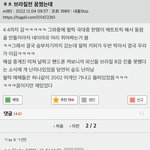 [ㅇㅇ] 월드컵 8강 <b>예지</b>몽 때문에 잠 못자는 중