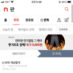 와 스코어 예측 맞았다