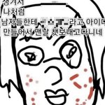 [꼭조언부탁] 이렇게생긴놈이 모텔가자고 사기쳣다