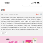 [드루와] 얘 진짜 왜이래 <b>빌런</b>이야?
