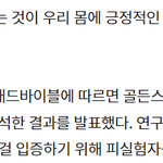 꾸준히 가는 것이 우리 몸에 긍정적인 영향을 끼치고 <b>수명</b>을 늘린대