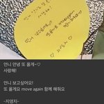 [모두드루와] 카라 막내들이 구하라에게 쓴 편지