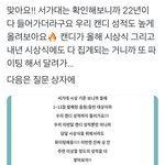 [NCT드림] 서가대 <b>캔디</b>까지 들어간대