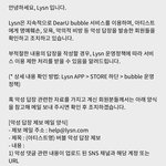 [모두드루와] <b>리슨</b>(버블)에서 공지 띄움