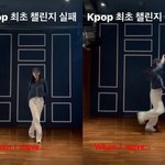 아이유, <b>K팝</b> 최초 챌린지 실패 영상