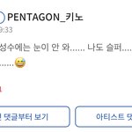 [펜타곤] 형구 피어싱 아니래