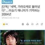 [19] 이승기 사건 <b>성별</b> 바뀌었으면 ㄷㄷ