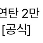 [드루와] <b>아린</b> 또 기부했네