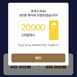 스마일<b>캐시</b> 랜덤으로 줍니당