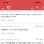 한국인이 이런말 하는거 나만 웃기냐