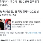 내 구오빠들의 소식은 언제나 <b>흥미</b>롭구나
