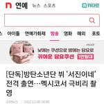 [방탄소년단] <b>태태</b> 멕시코 다녀온 이유가