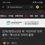 서진이네 뷔 출연 <b>소취</b>했다...