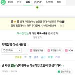 [댓글부탁해] 나만 <b>여사친</b>있는애가 좋나?