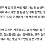 가방 사주라고 <b>협박</b>하는 여자