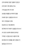 [이것좀봐줘] 우리나라 축구팀 트레이너가 <b>저격</b>함